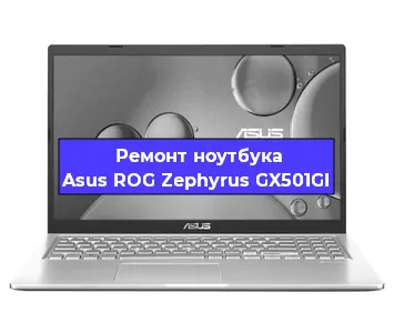 Замена модуля Wi-Fi на ноутбуке Asus ROG Zephyrus GX501GI в Воронеже